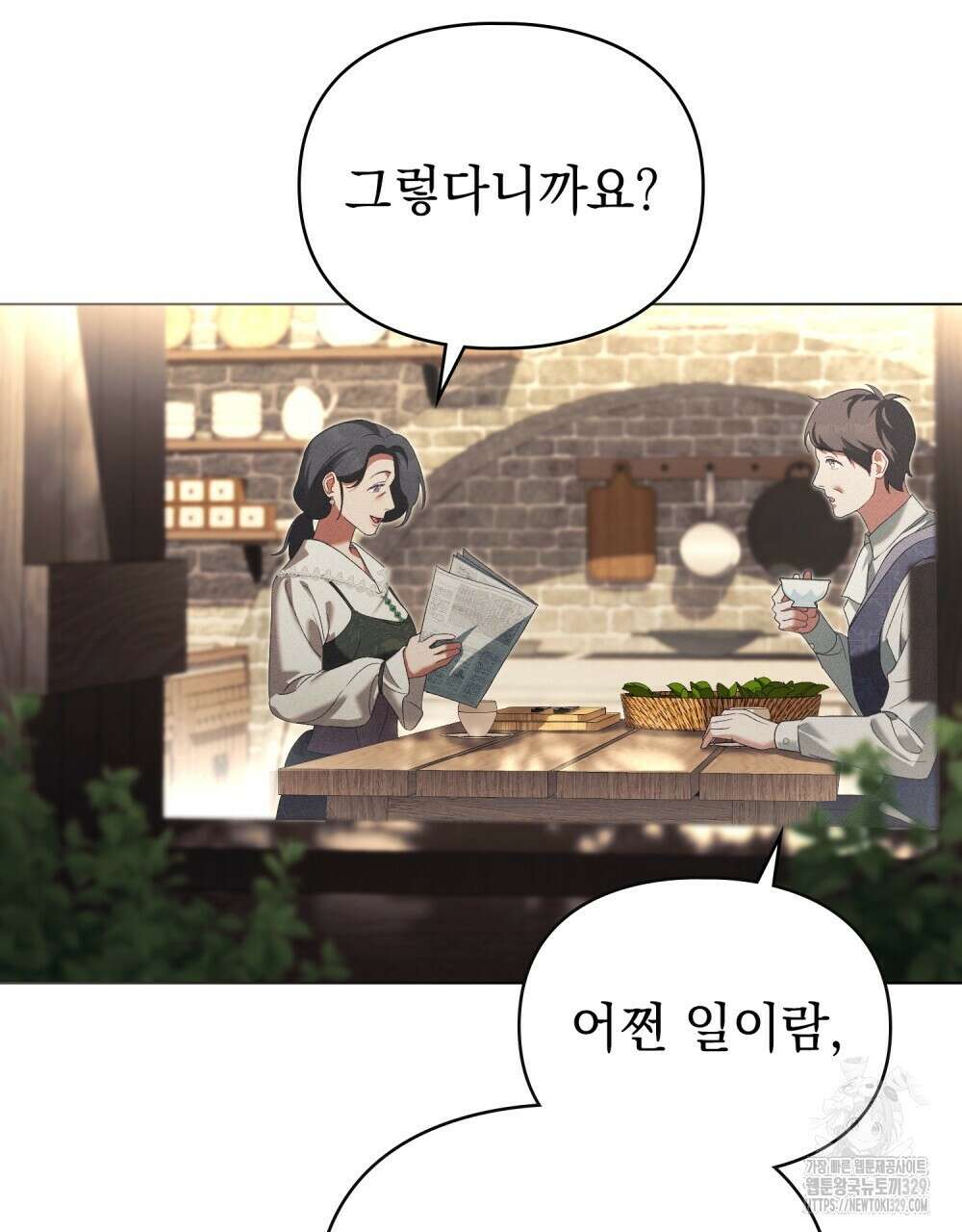 품격을 배반한다 56화 3