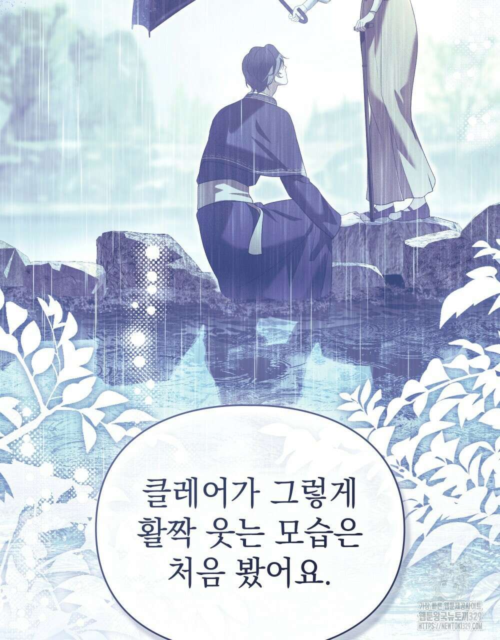 품격을 배반한다 56화 7