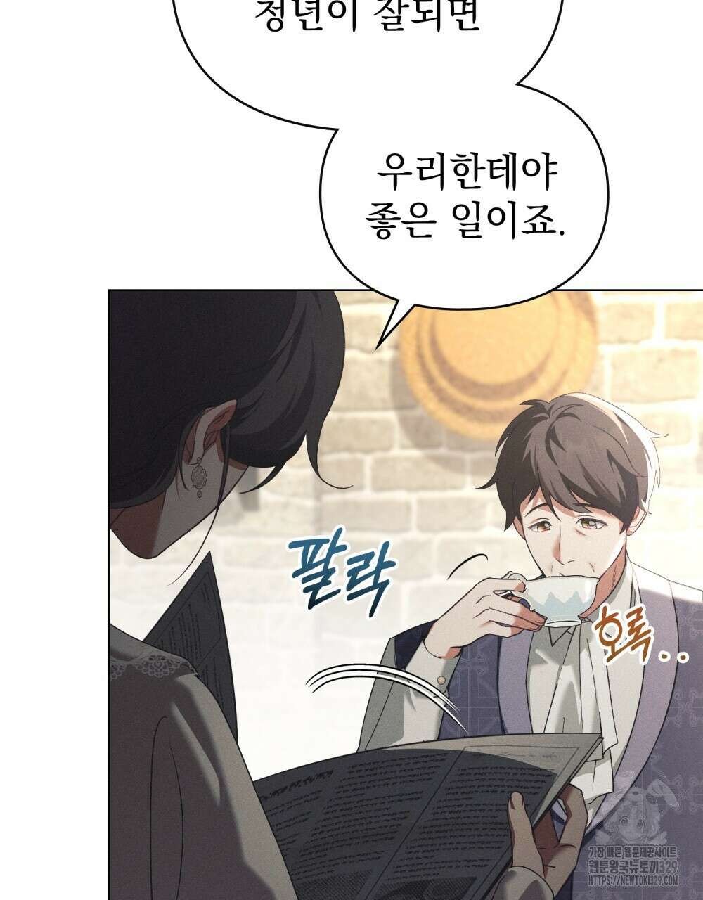 품격을 배반한다 56화 10
