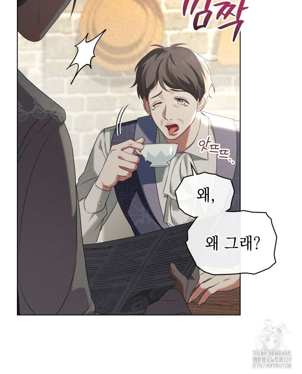 품격을 배반한다 56화 12