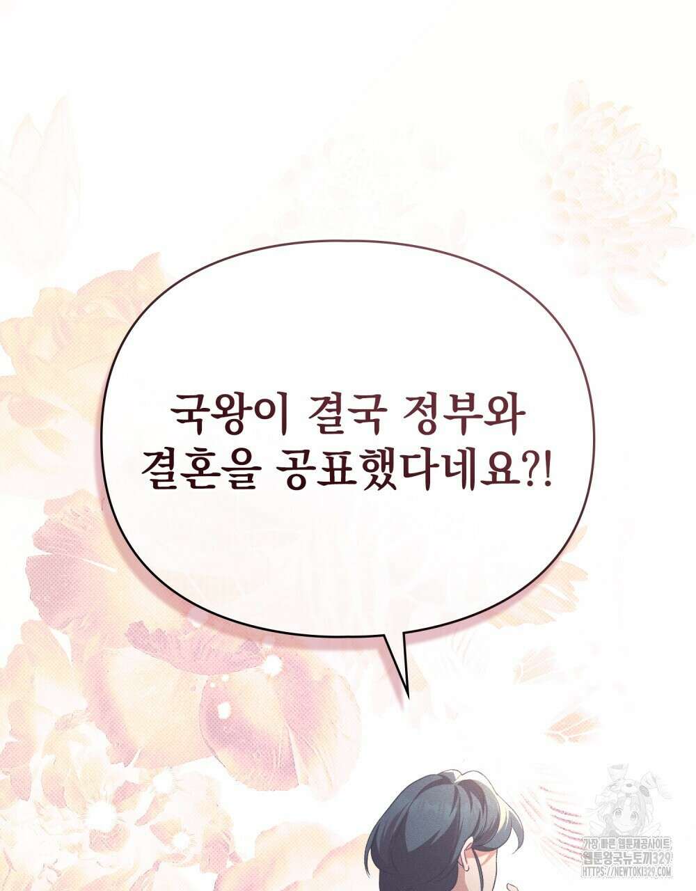 품격을 배반한다 56화 13