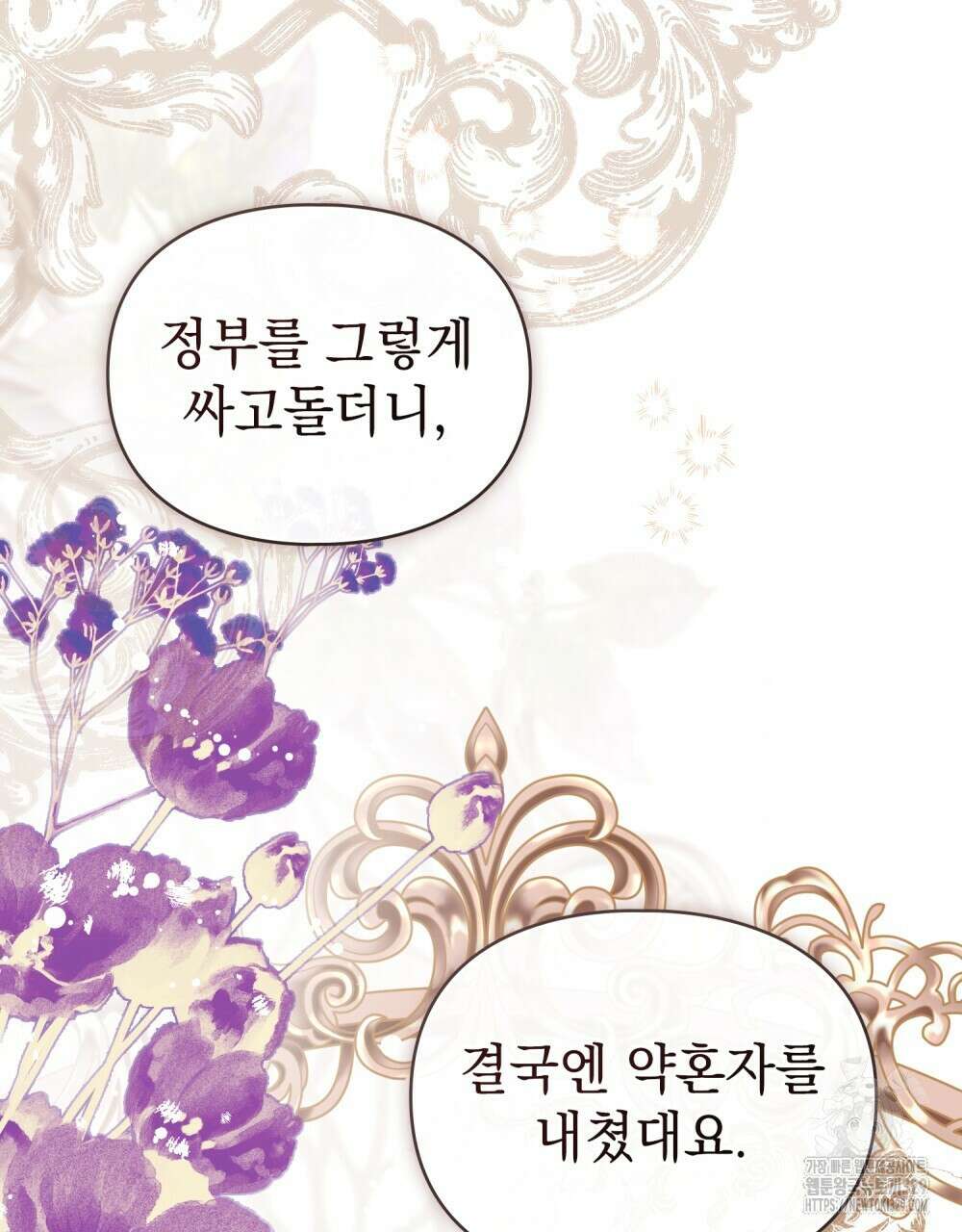 품격을 배반한다 56화 15