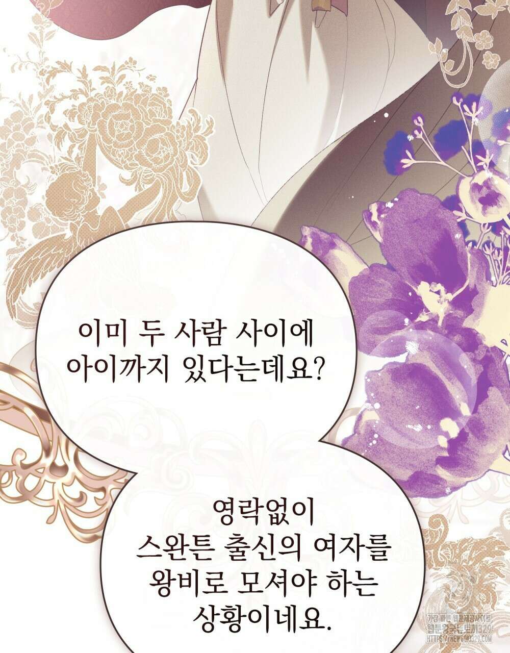 품격을 배반한다 56화 17
