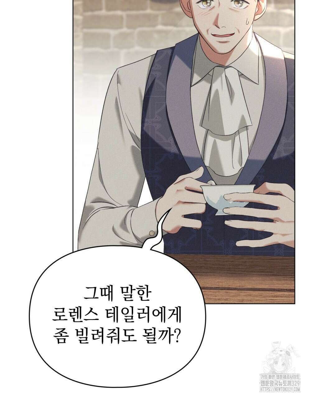 품격을 배반한다 56화 20