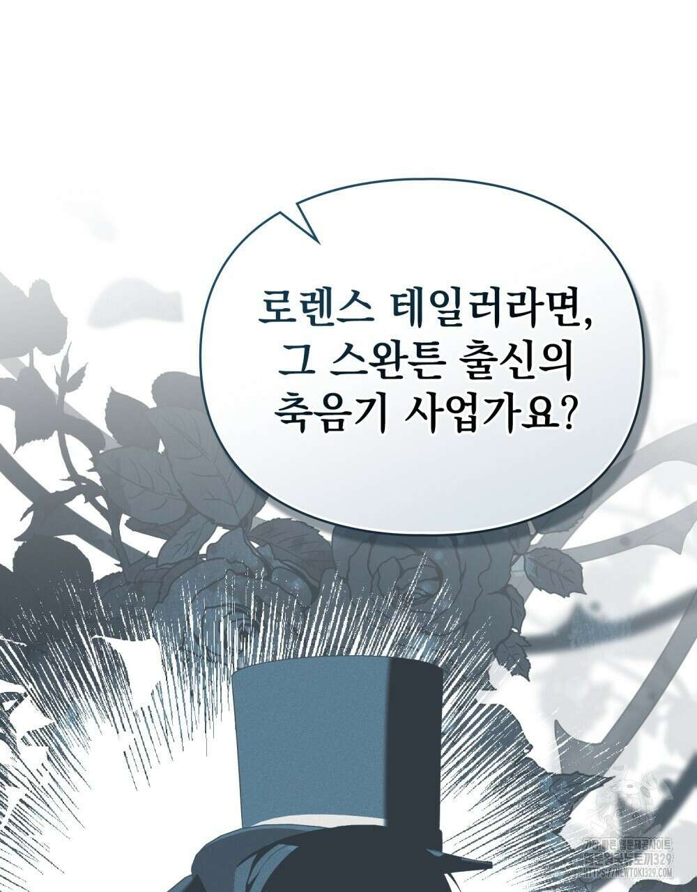 품격을 배반한다 56화 21