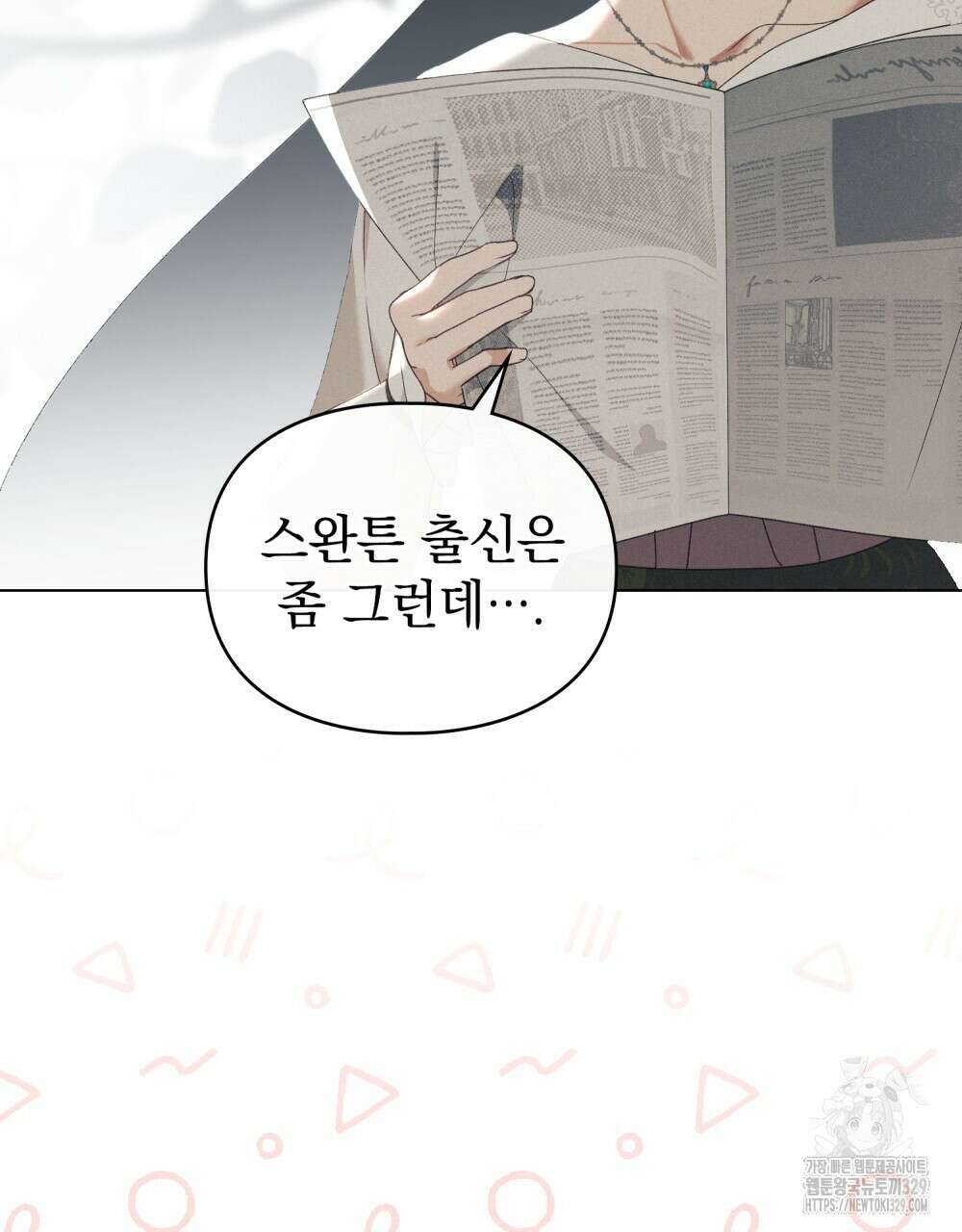 품격을 배반한다 56화 23