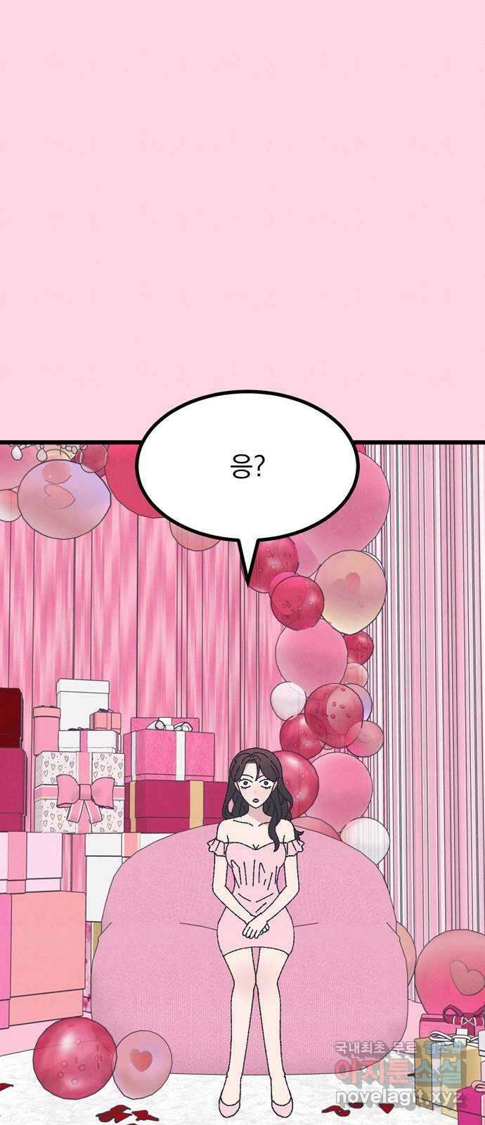 썩은 핑크의 법칙 49화 2