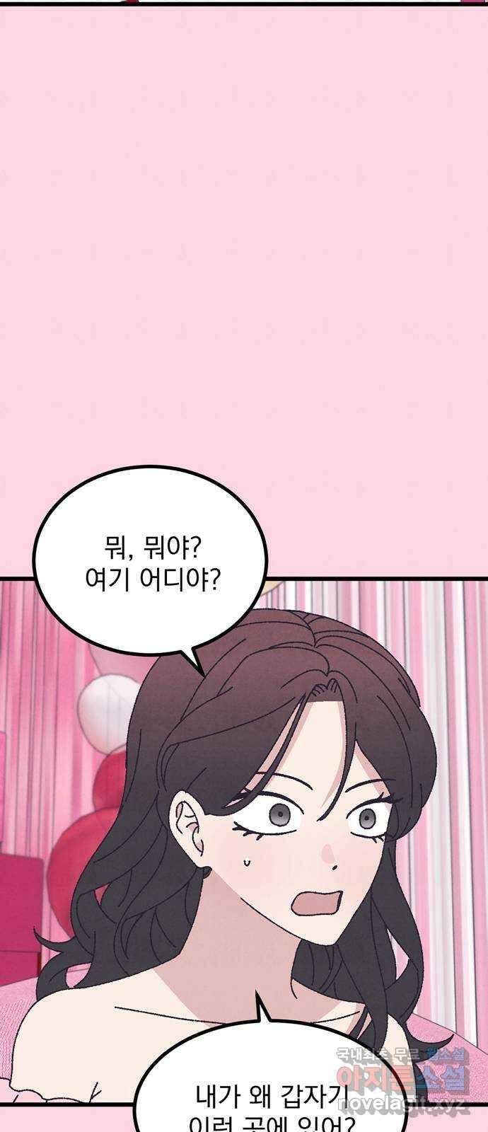 썩은 핑크의 법칙 49화 3