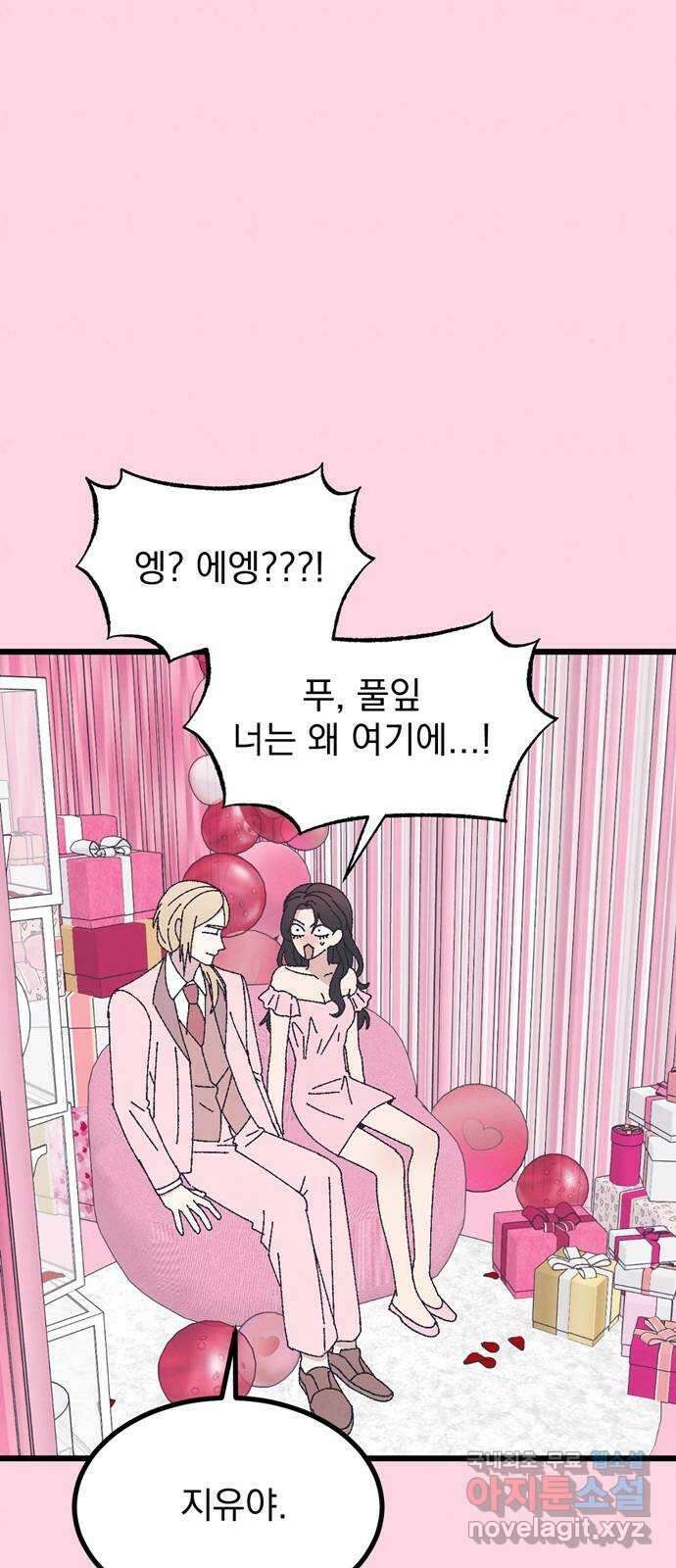 썩은 핑크의 법칙 49화 5