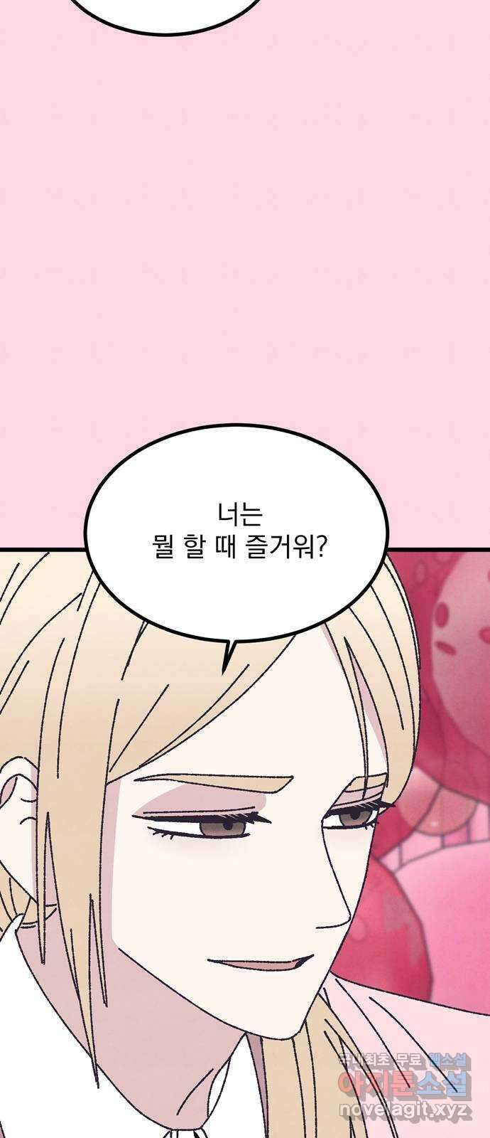 썩은 핑크의 법칙 49화 6