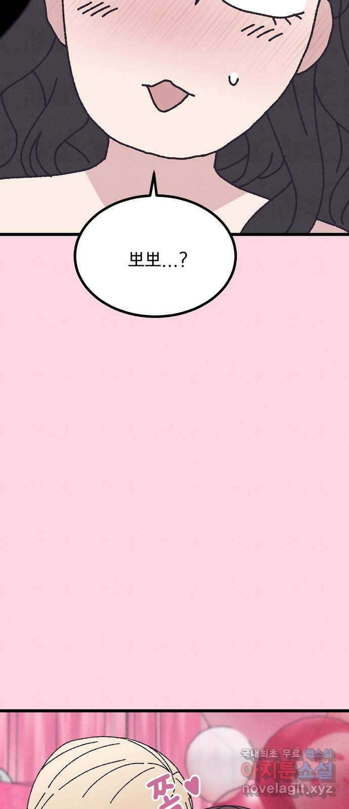 썩은 핑크의 법칙 49화 9