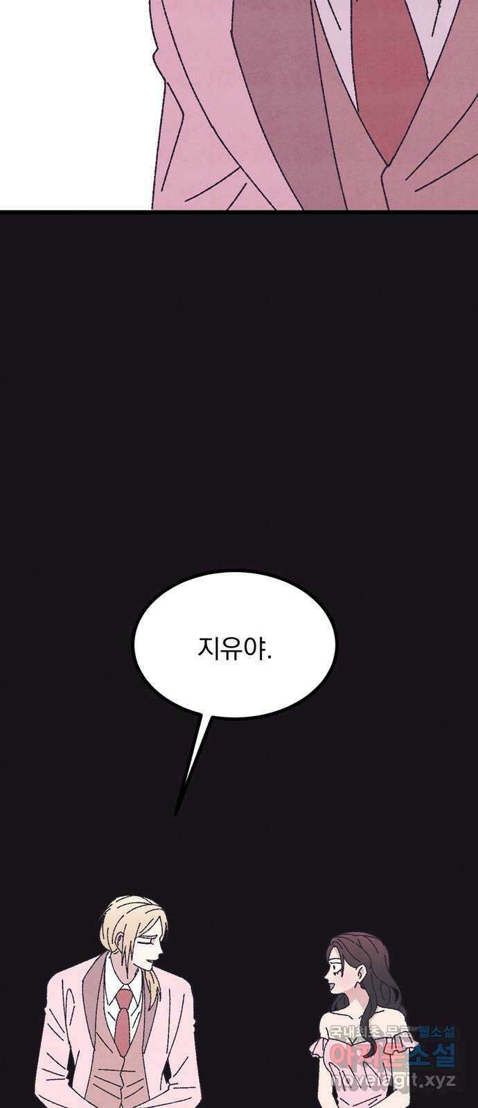 썩은 핑크의 법칙 49화 17