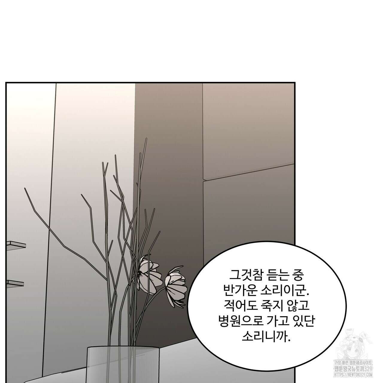 막상막하 43화 4