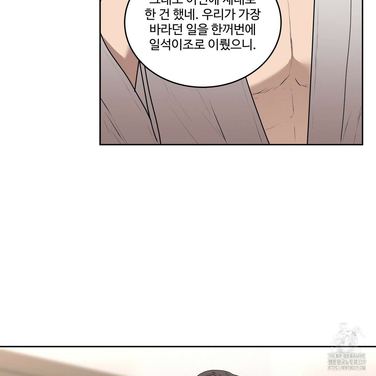 막상막하 43화 7