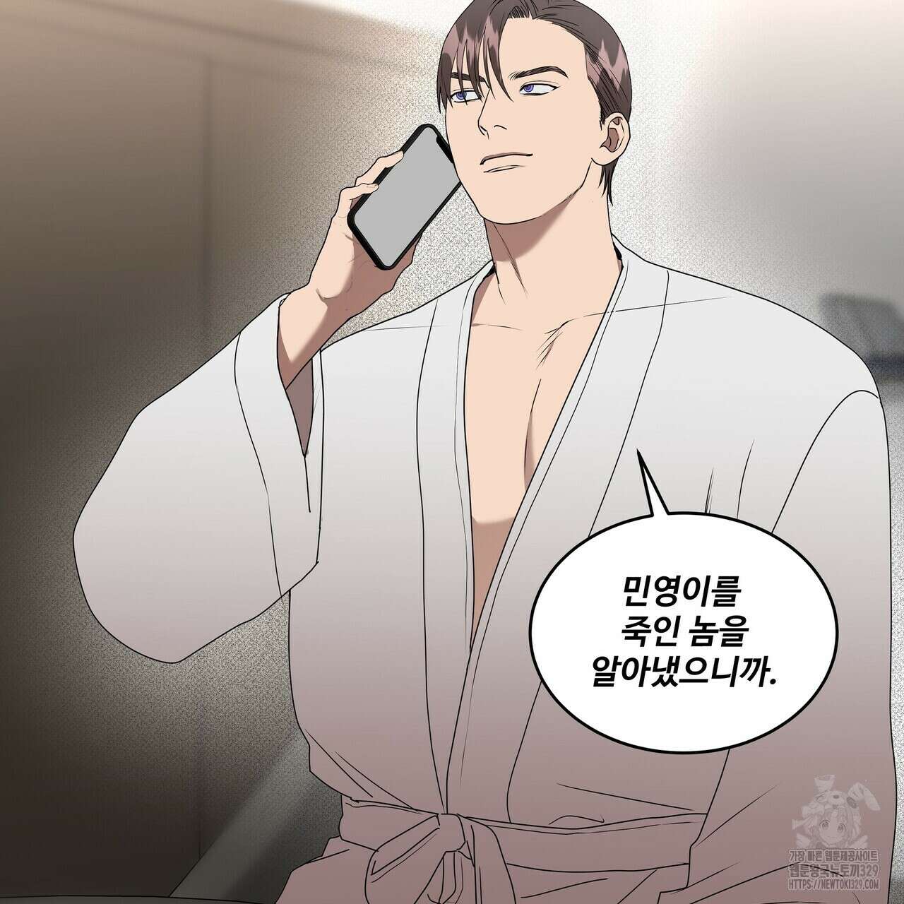 막상막하 43화 8