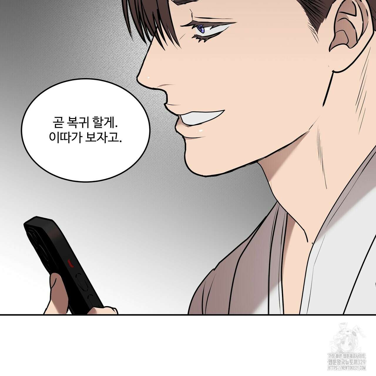 막상막하 43화 11
