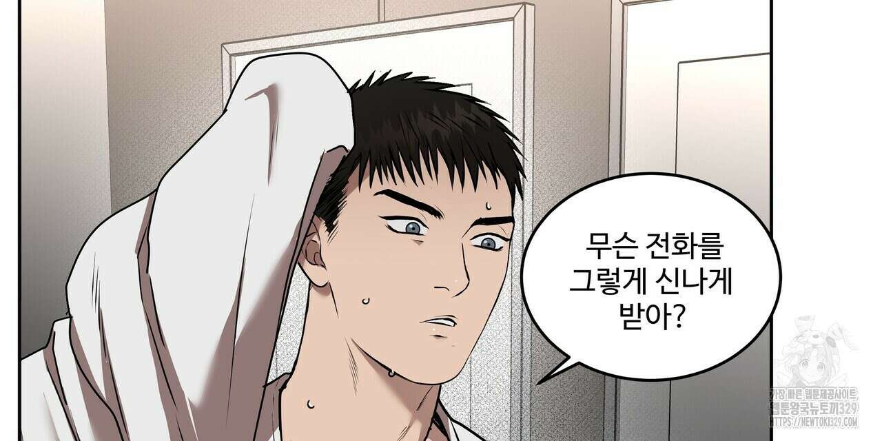 막상막하 43화 15
