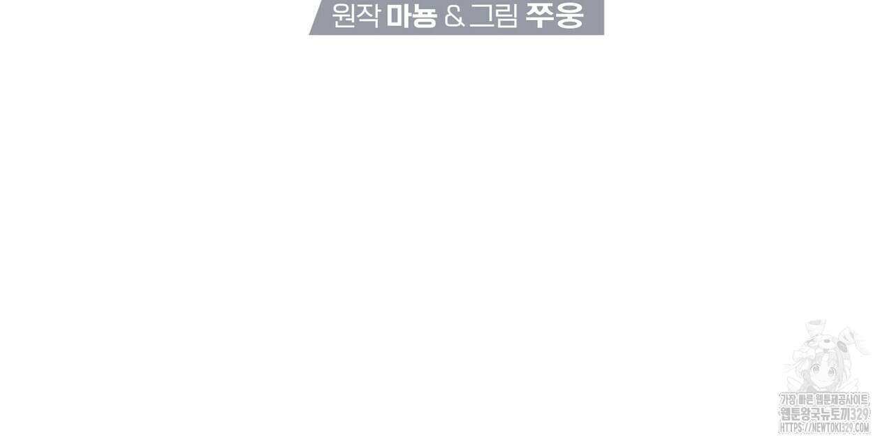 막상막하 43화 21