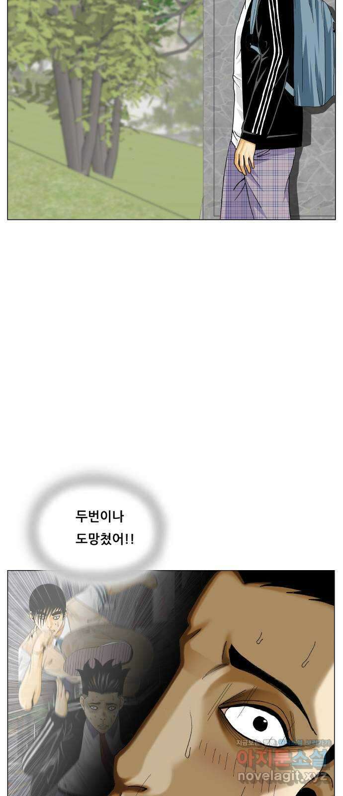 최강전설 강해효 546화 8