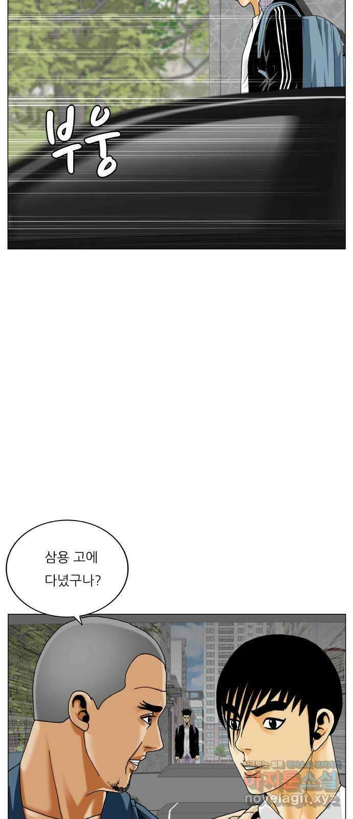 최강전설 강해효 546화 12