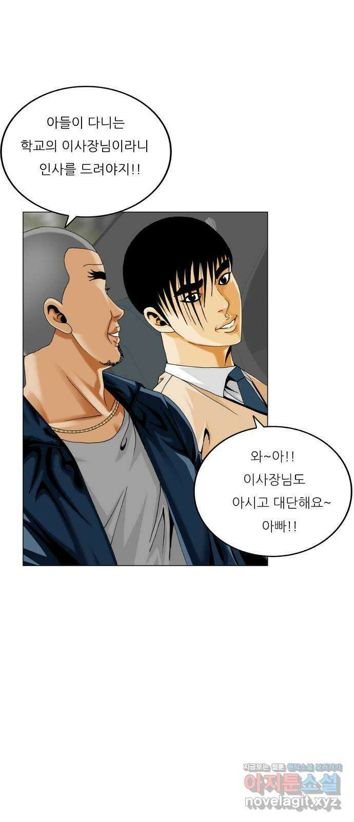 최강전설 강해효 546화 14