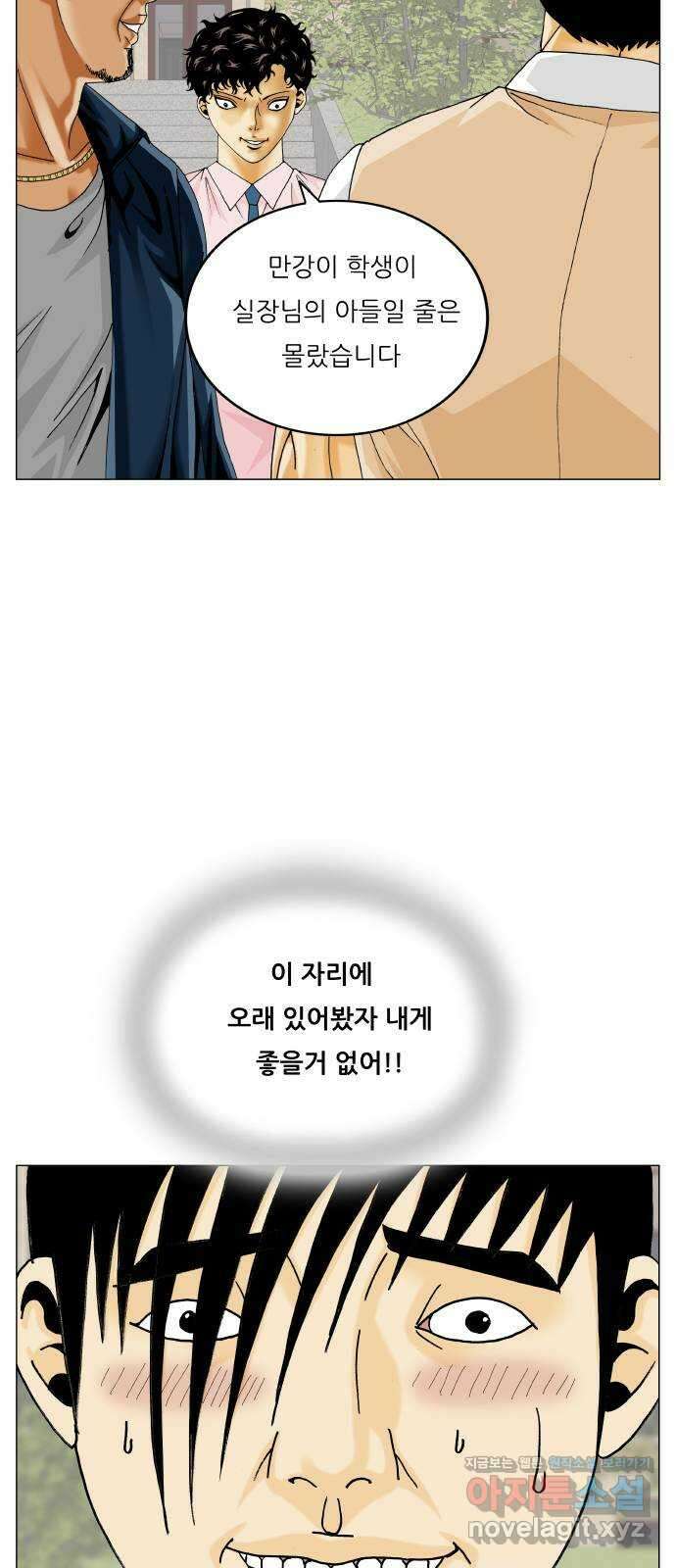 최강전설 강해효 546화 18