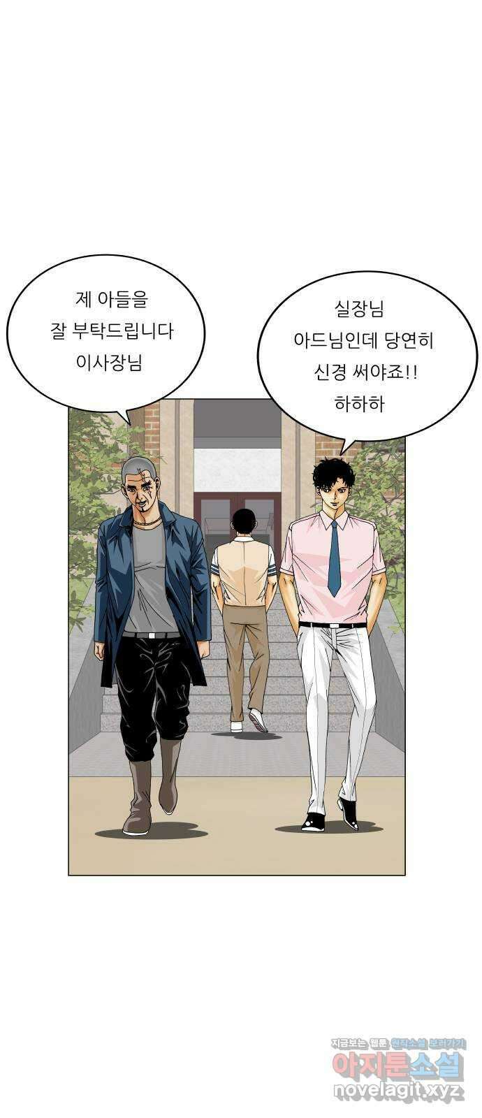 최강전설 강해효 546화 20