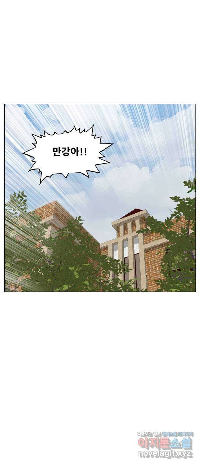 최강전설 강해효 546화 21