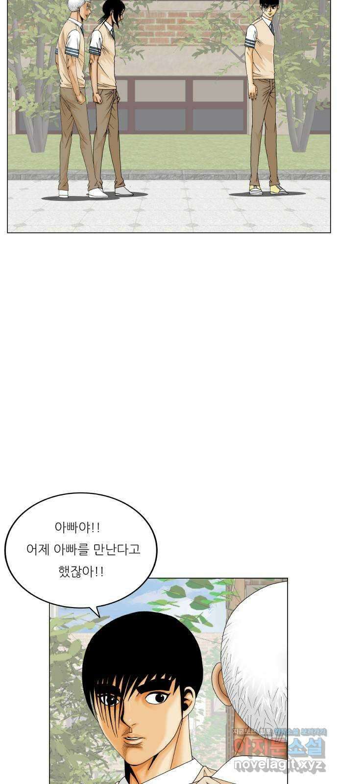 최강전설 강해효 546화 23
