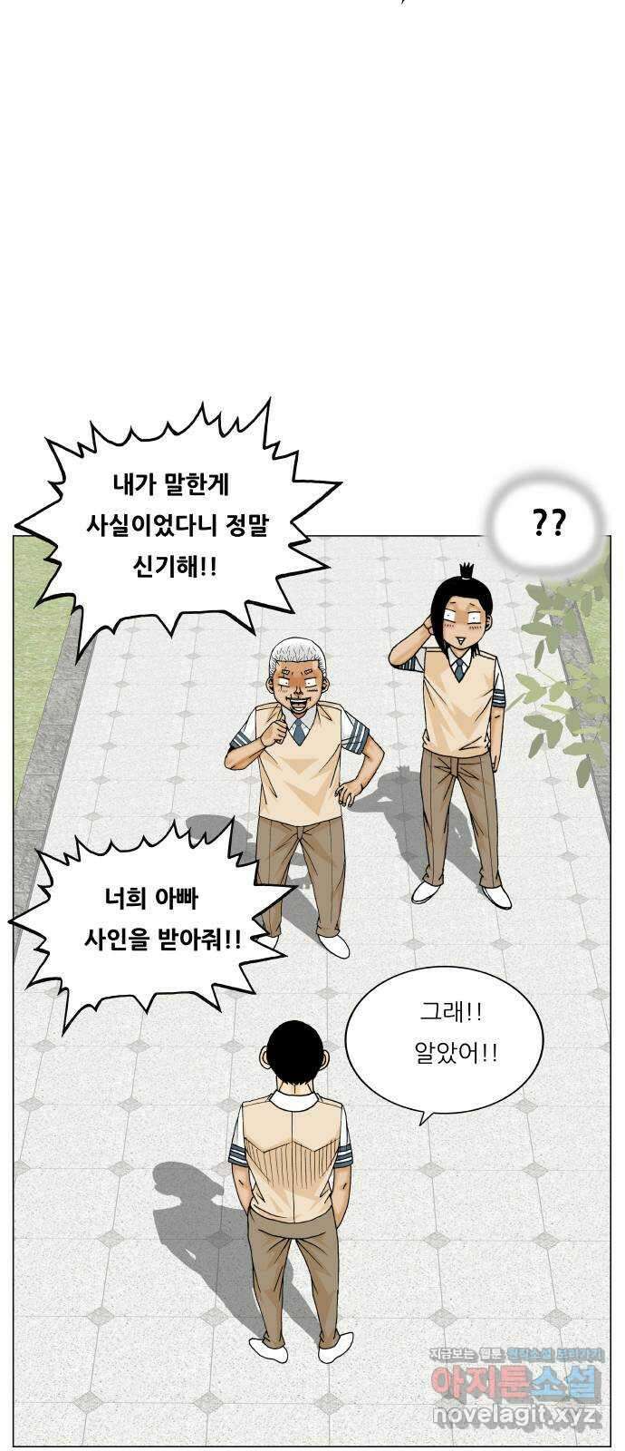 최강전설 강해효 546화 26