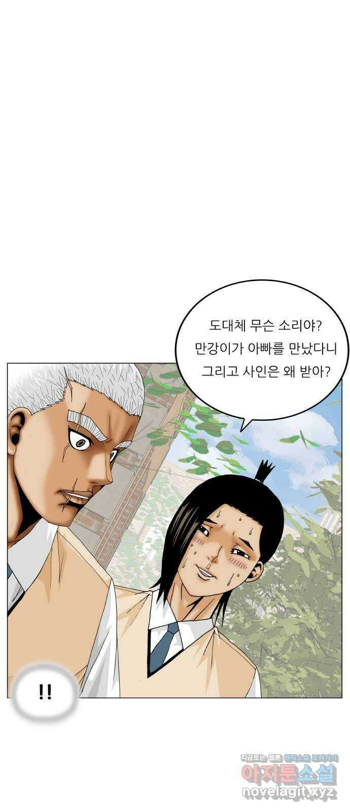 최강전설 강해효 546화 27