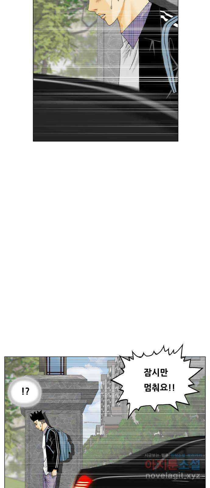 최강전설 강해효 546화 31