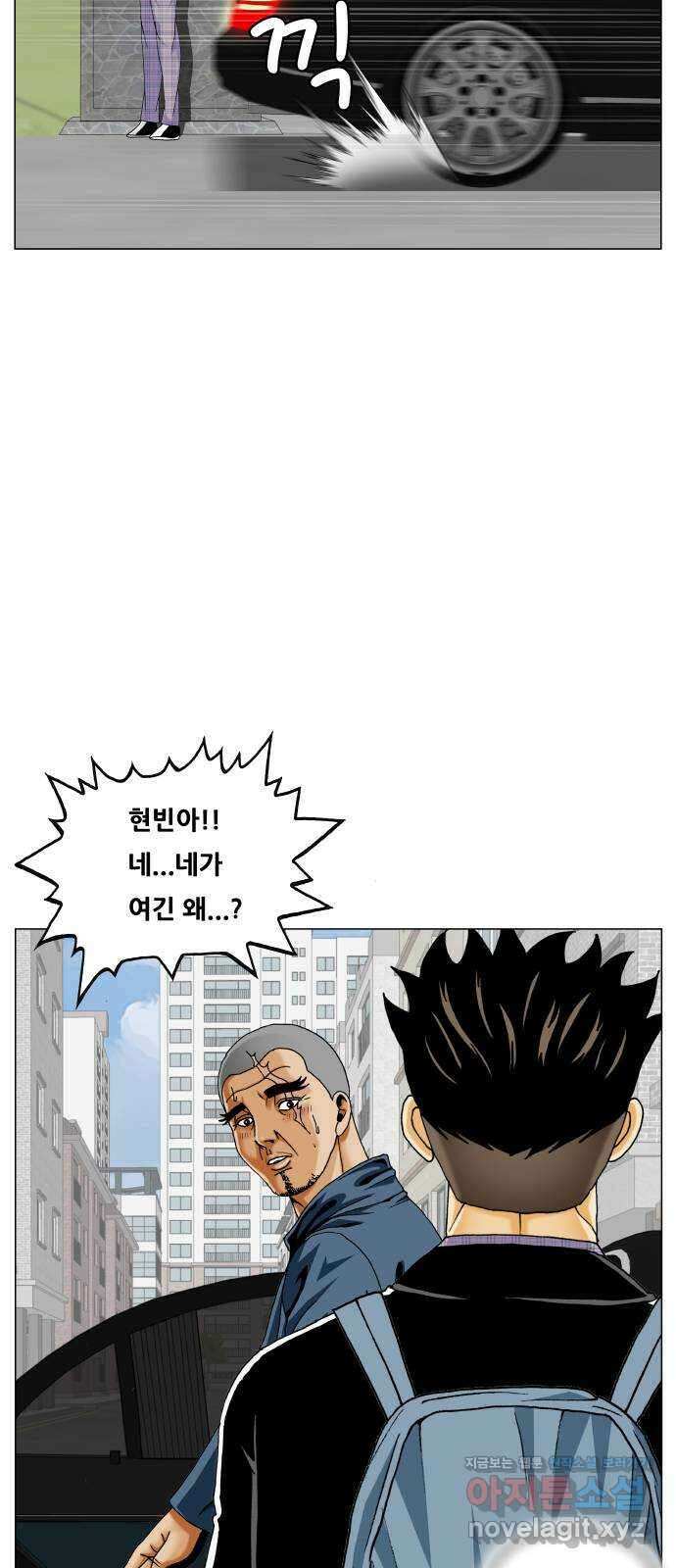 최강전설 강해효 546화 32