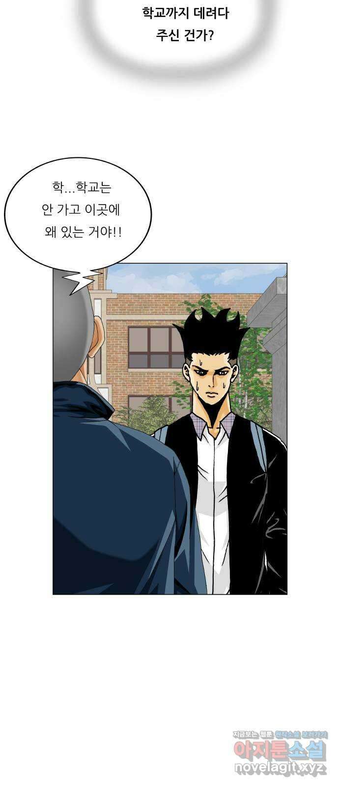 최강전설 강해효 546화 34