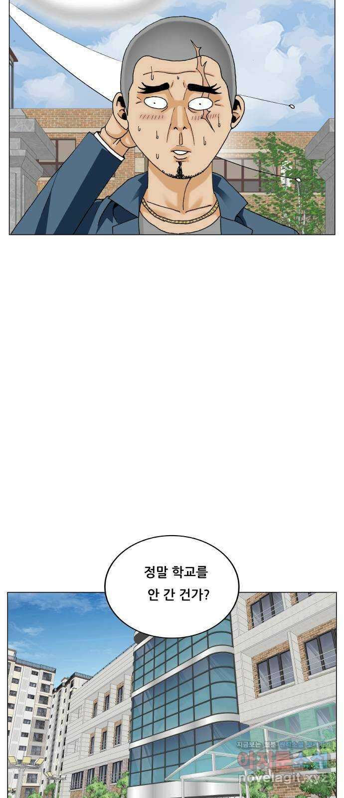 최강전설 강해효 546화 37