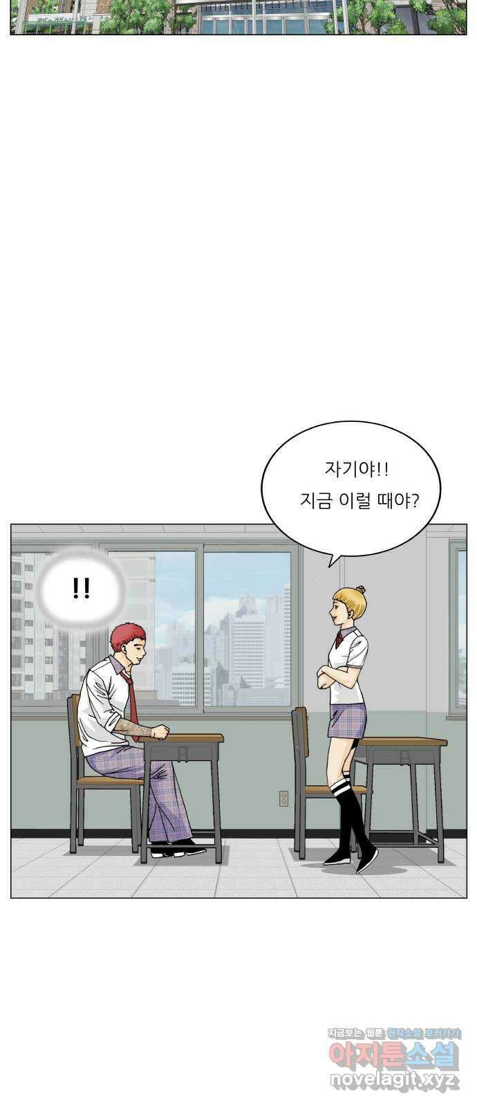 최강전설 강해효 546화 38