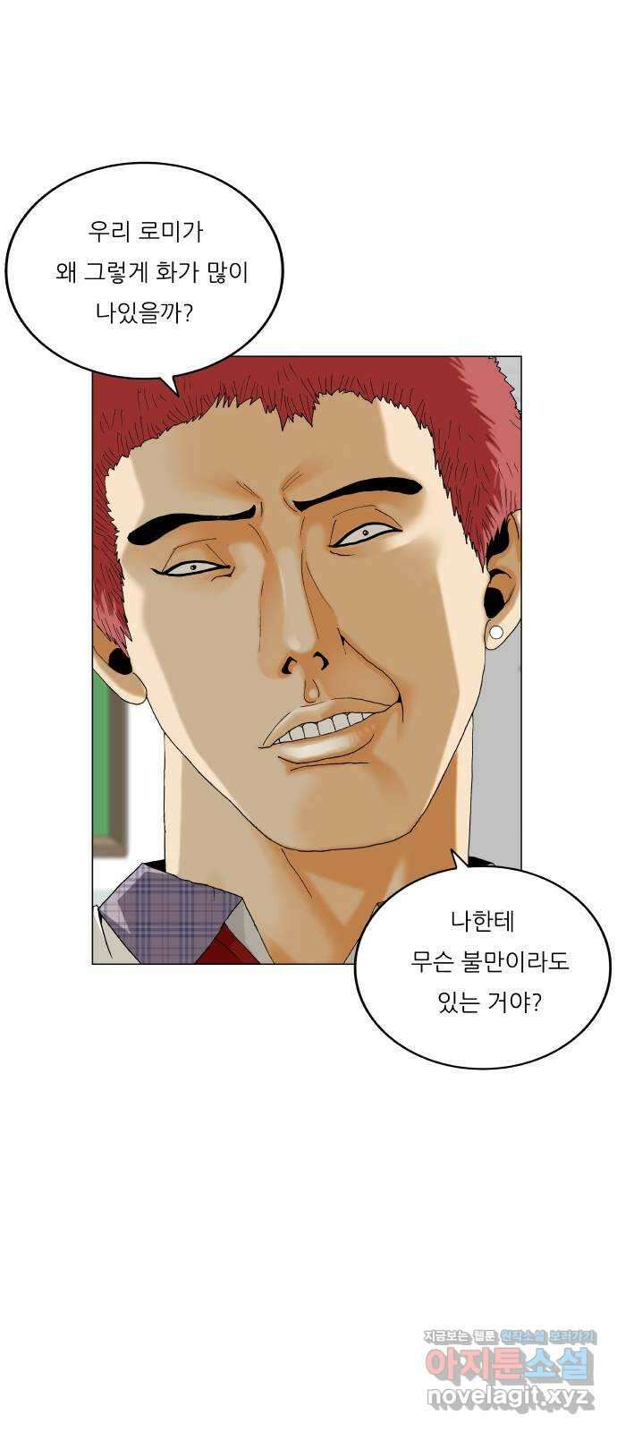최강전설 강해효 546화 39