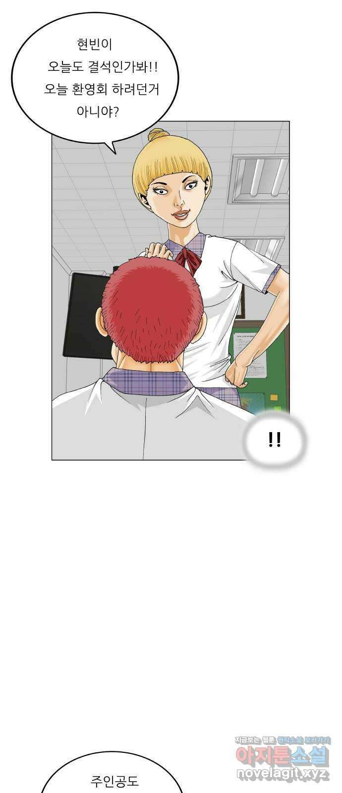 최강전설 강해효 546화 40