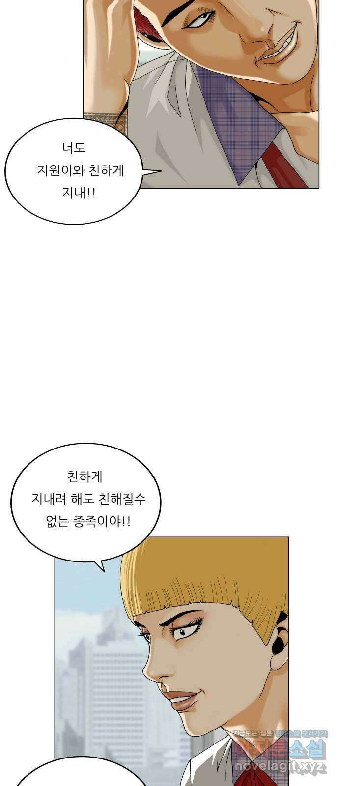 최강전설 강해효 546화 43