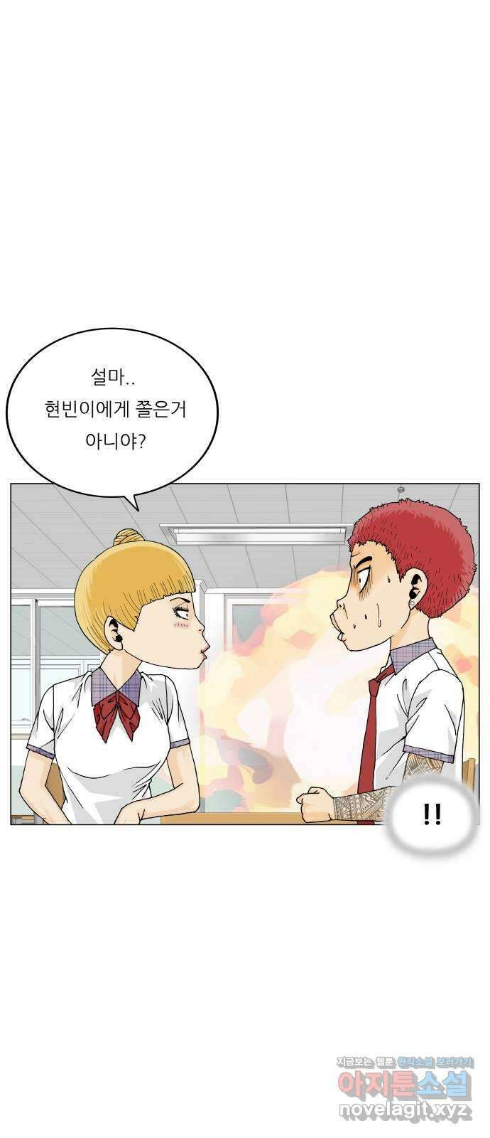 최강전설 강해효 546화 45