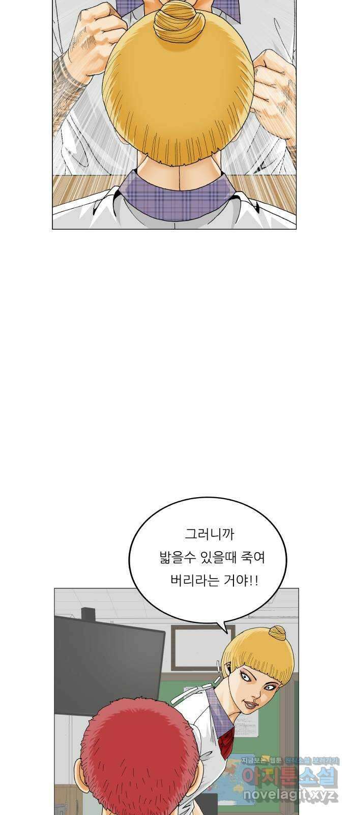 최강전설 강해효 546화 48