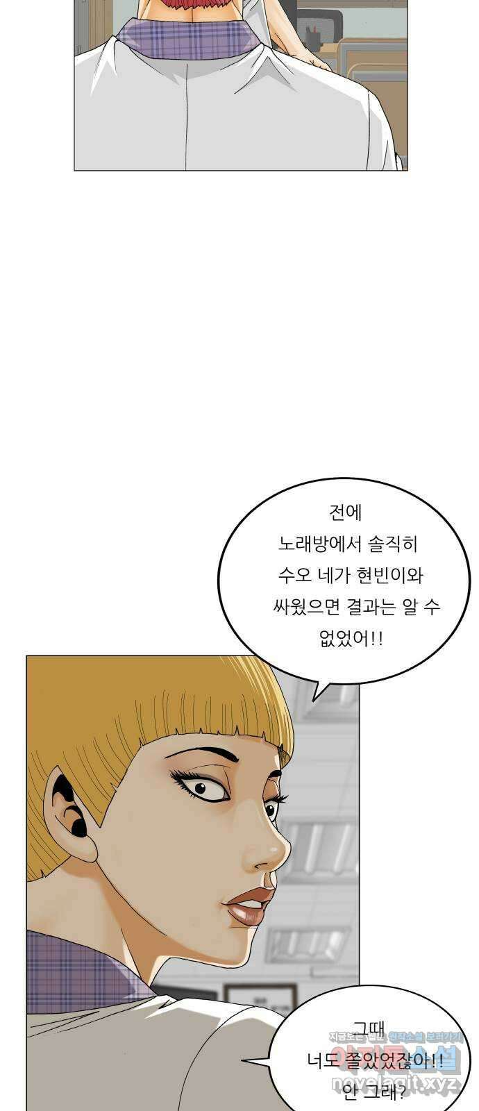 최강전설 강해효 546화 49