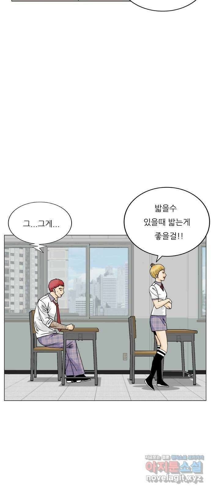 최강전설 강해효 546화 50