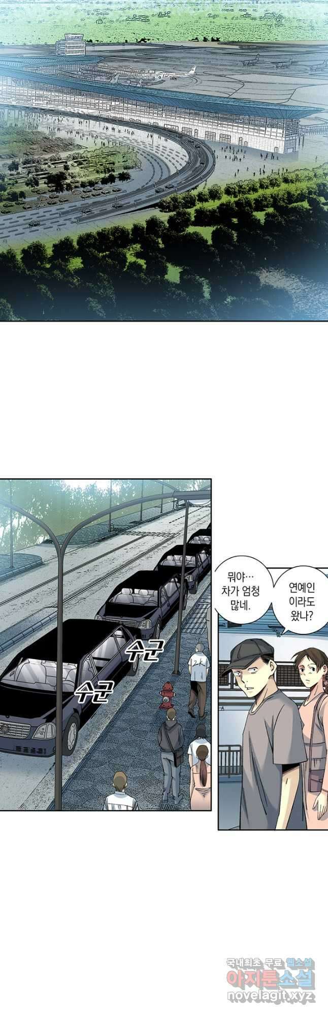 시간 거래상 영생클럽 196화 2
