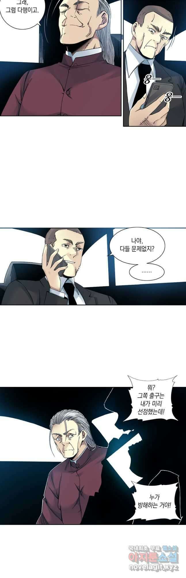 시간 거래상 영생클럽 196화 4