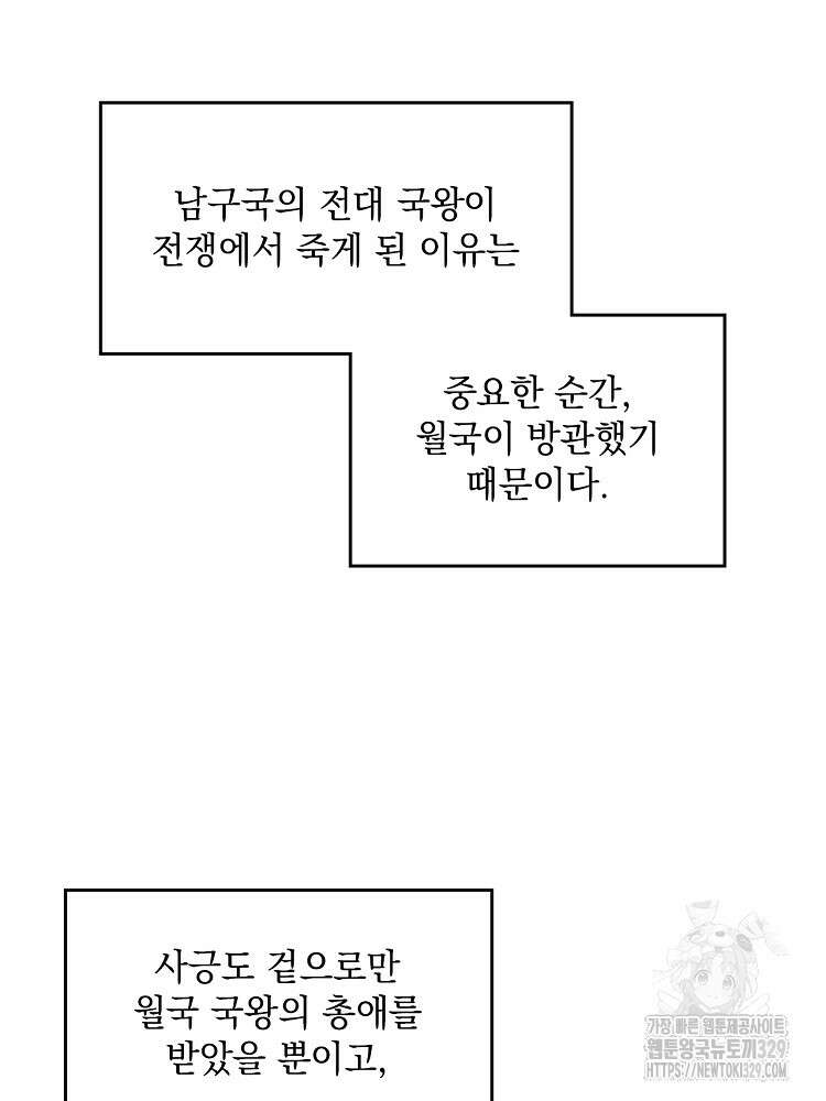 사상최강의 데릴사위 75화 12