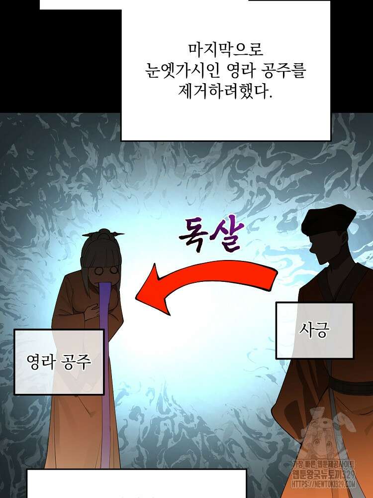 사상최강의 데릴사위 75화 15