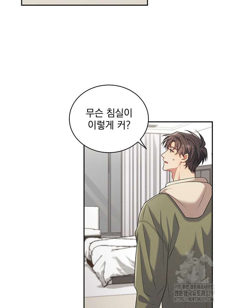 충견 6화 8