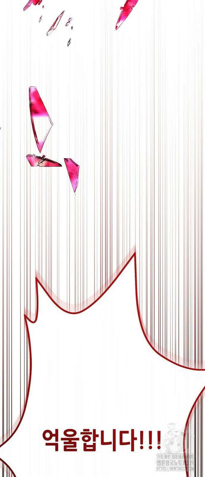 첫날밤을 보낸 그 악녀를 찾습니다 8화 2