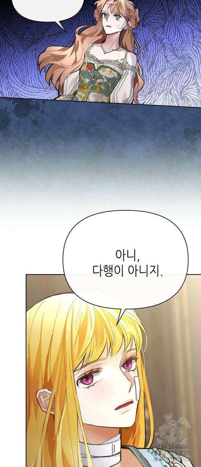첫날밤을 보낸 그 악녀를 찾습니다 8화 18